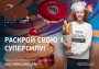 Школьники России смогут принять участие в цифровом фестивале профессий 