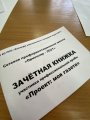 Открытие Сетевой Профориентационной Школы «Ориентир-2021»