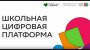 Консультации педагогов-предментников на каникулах