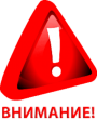 Внимание! Организационные собрания 2019 года!