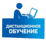Дистанционная форма обучения с 06.04.2020