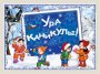 Зимние каникулы!